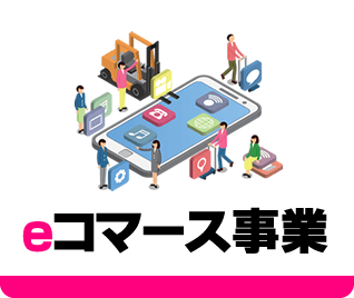 キャリアコンテンツ事業
